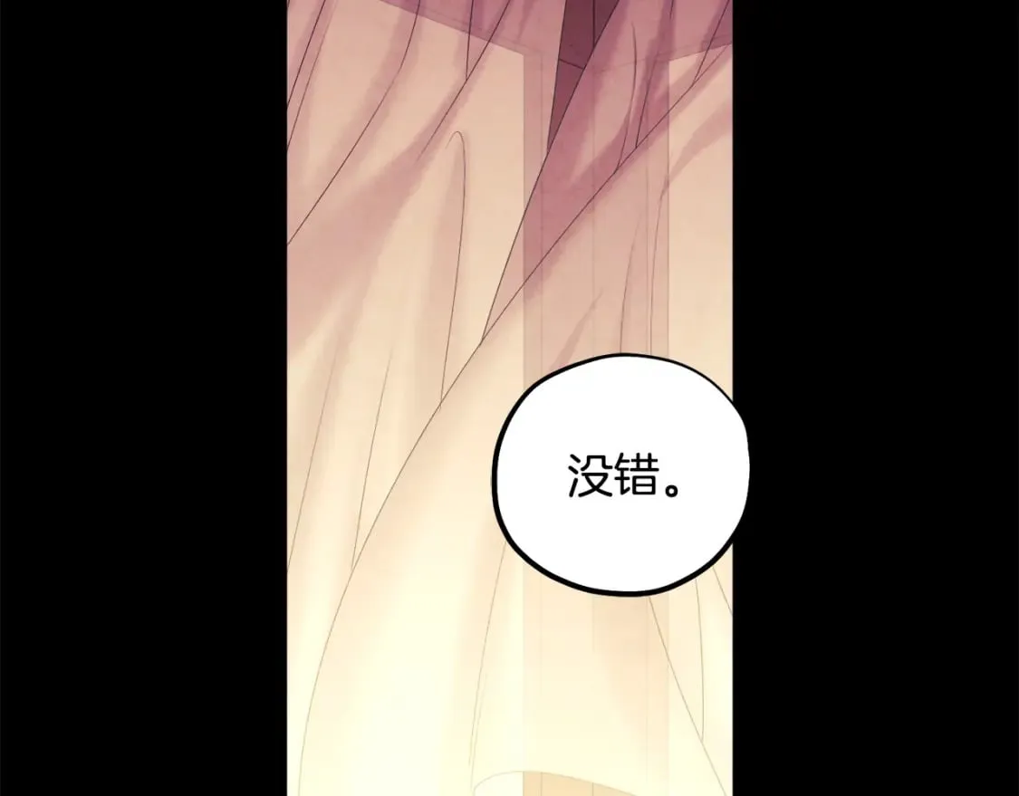 第113话 痛失爱人？ 第74页