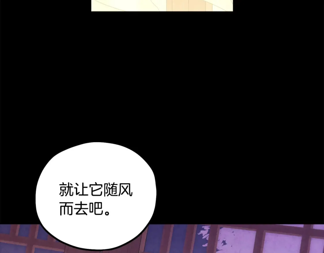 第113话 痛失爱人？ 第75页