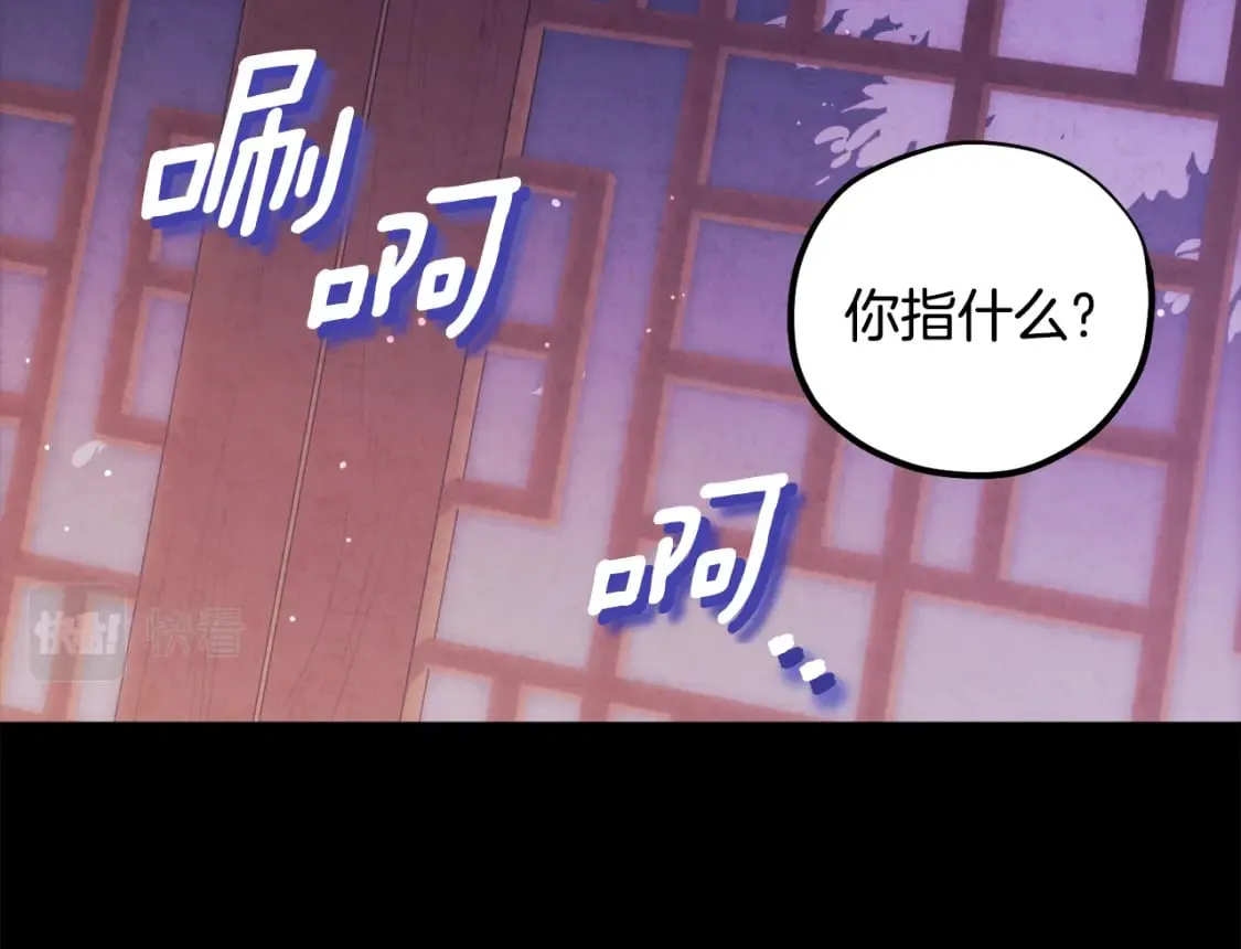 第113话 痛失爱人？ 第76页