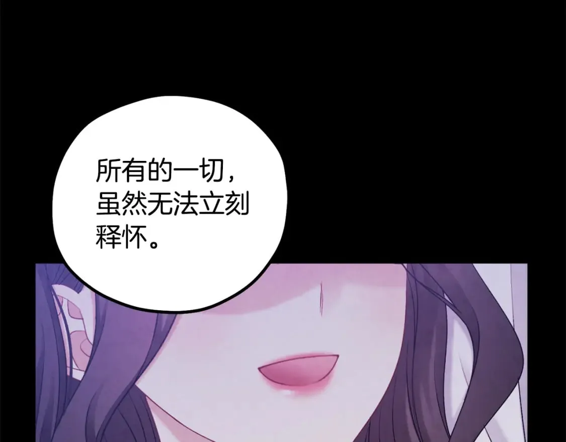 第113话 痛失爱人？ 第77页