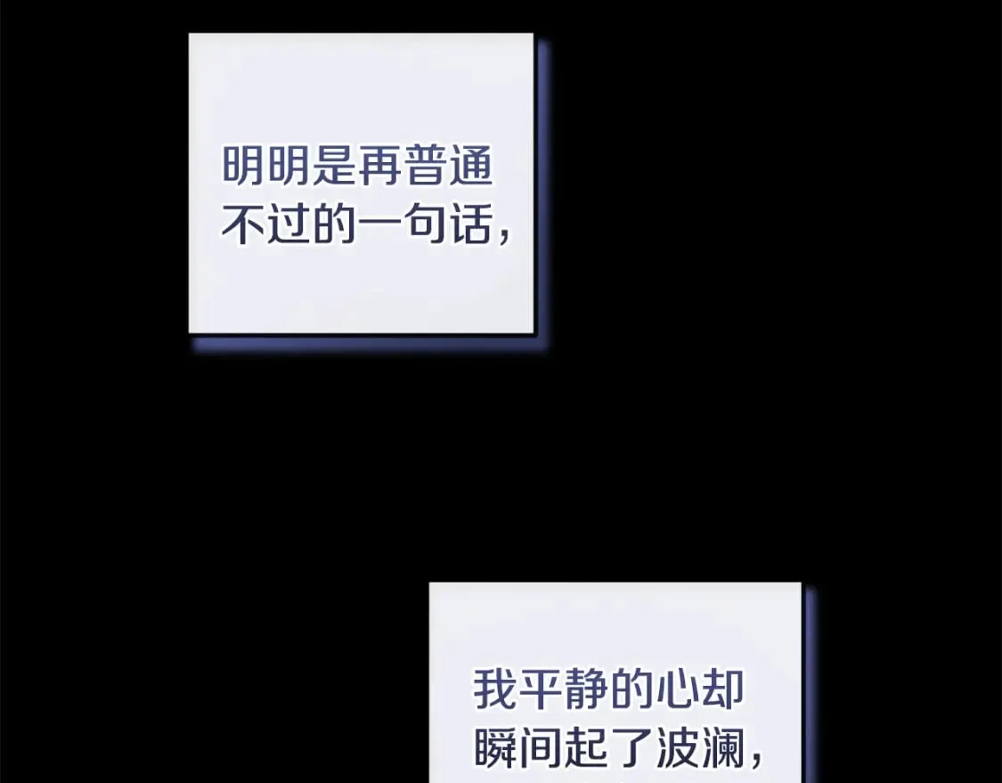 第113话 痛失爱人？ 第81页