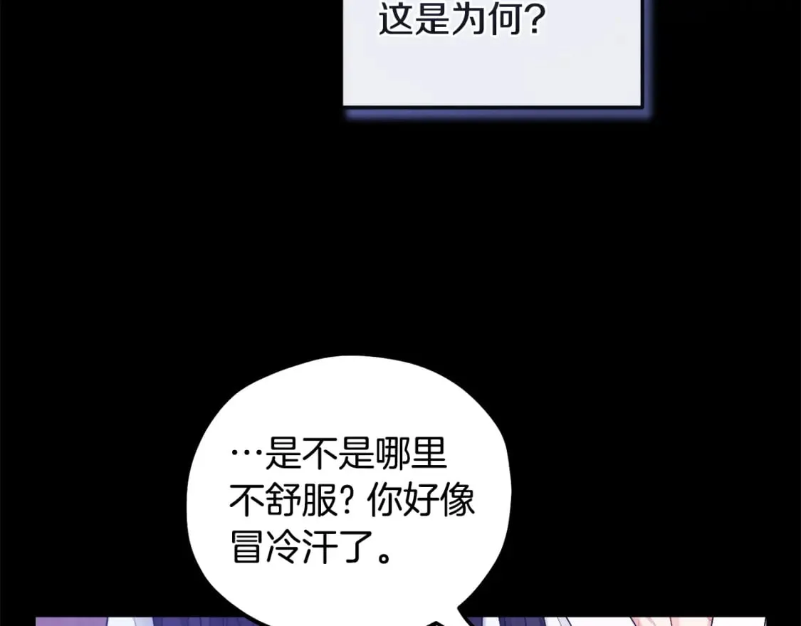 第113话 痛失爱人？ 第82页