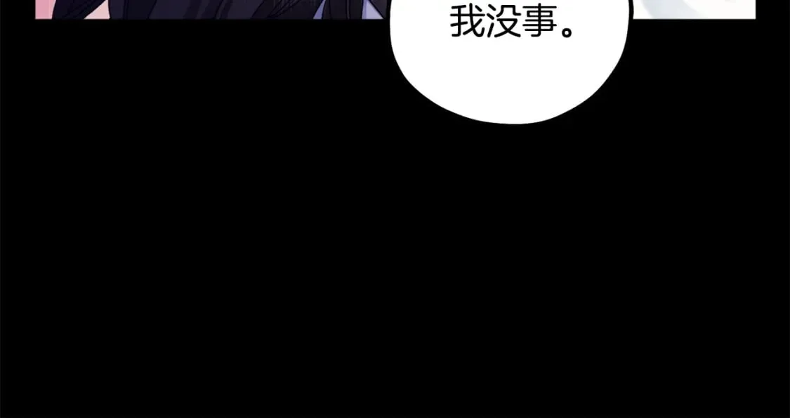 第113话 痛失爱人？ 第84页