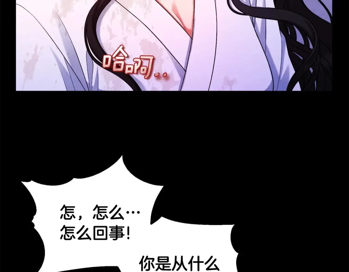 第113话 痛失爱人？ 第89页