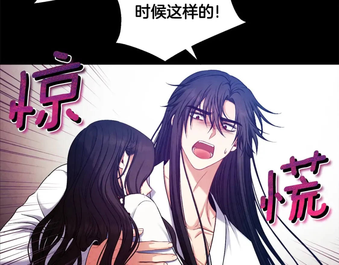 第113话 痛失爱人？ 第90页