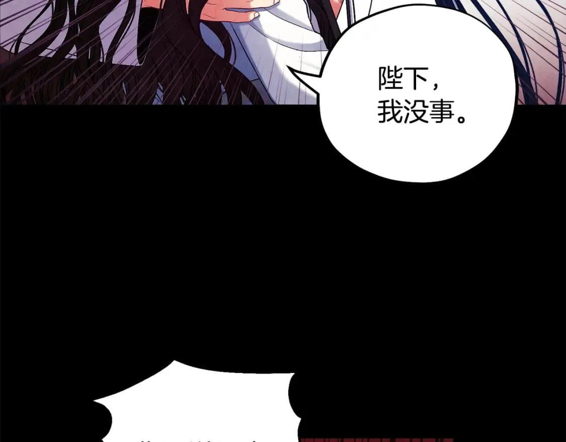 第113话 痛失爱人？ 第91页
