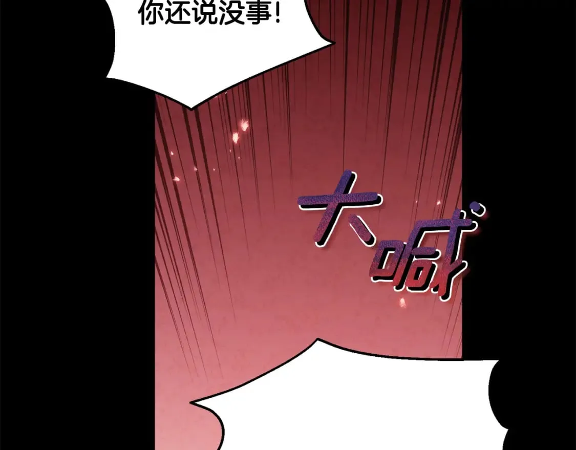 第113话 痛失爱人？ 第92页