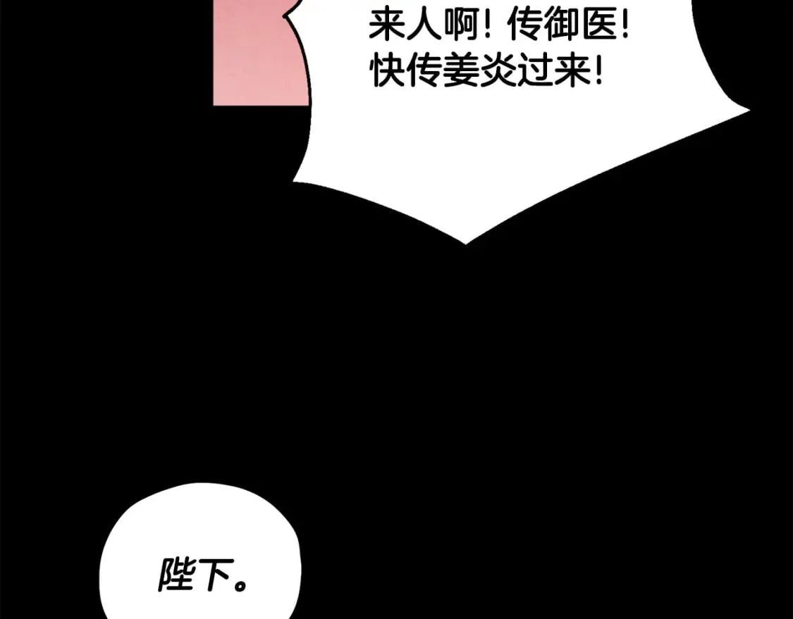 第113话 痛失爱人？ 第93页
