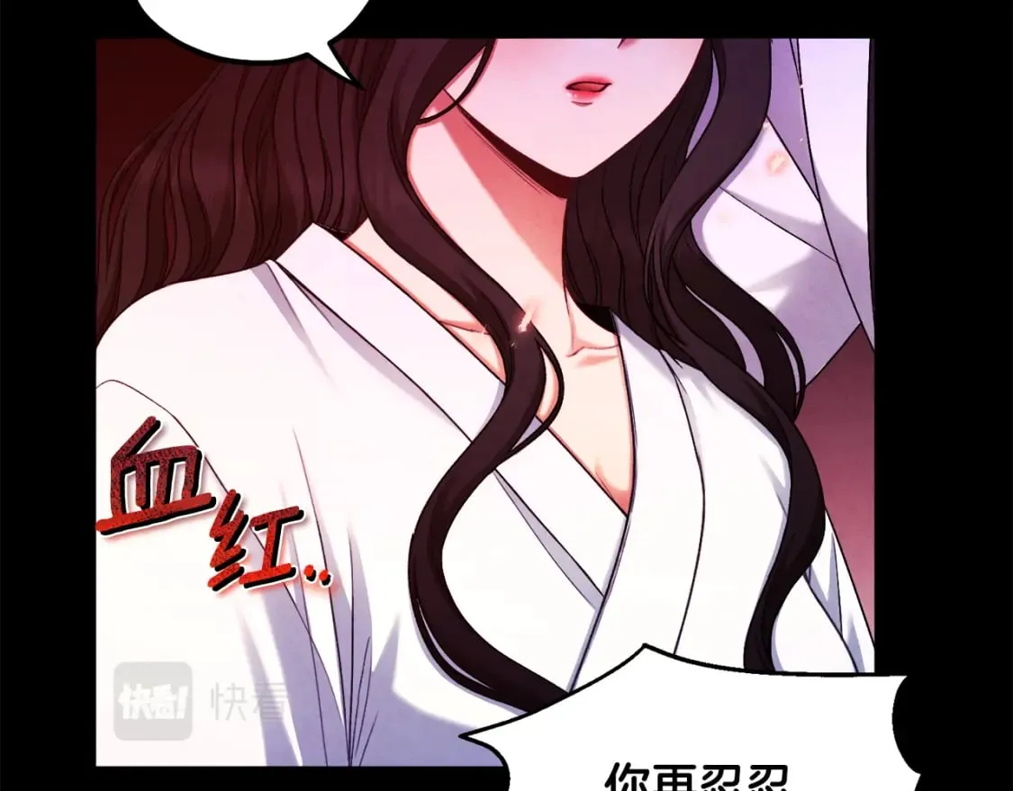 第113话 痛失爱人？ 第94页