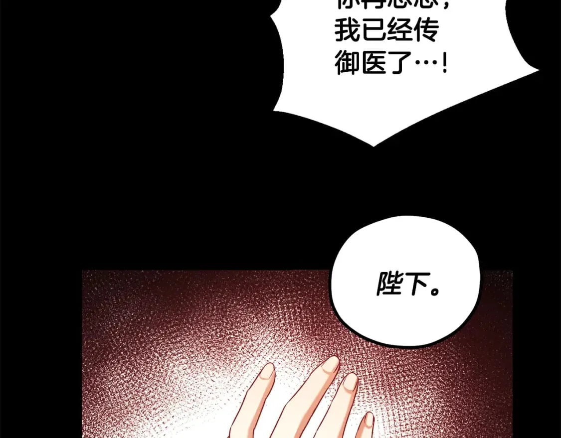 第113话 痛失爱人？ 第95页