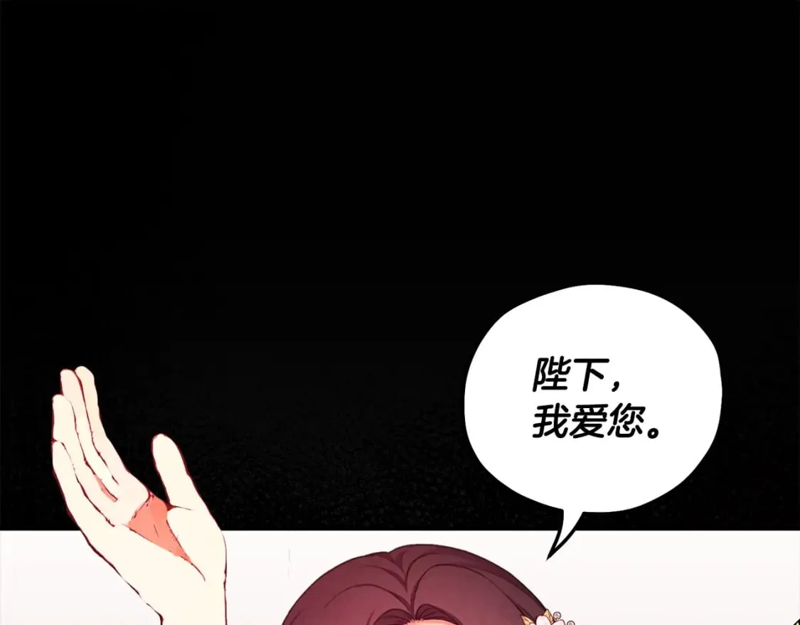 第113话 痛失爱人？ 第100页