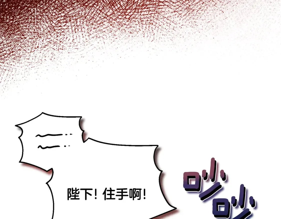 第113话 痛失爱人？ 第102页