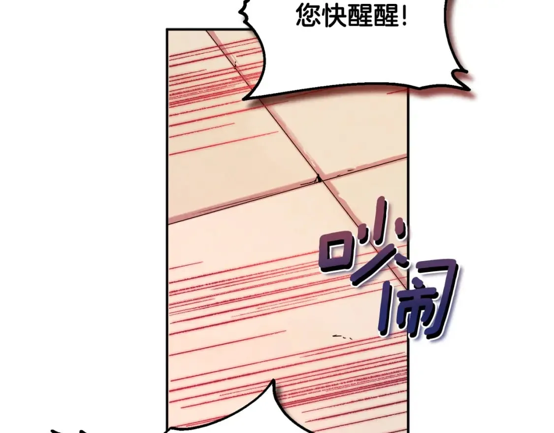 第113话 痛失爱人？ 第105页
