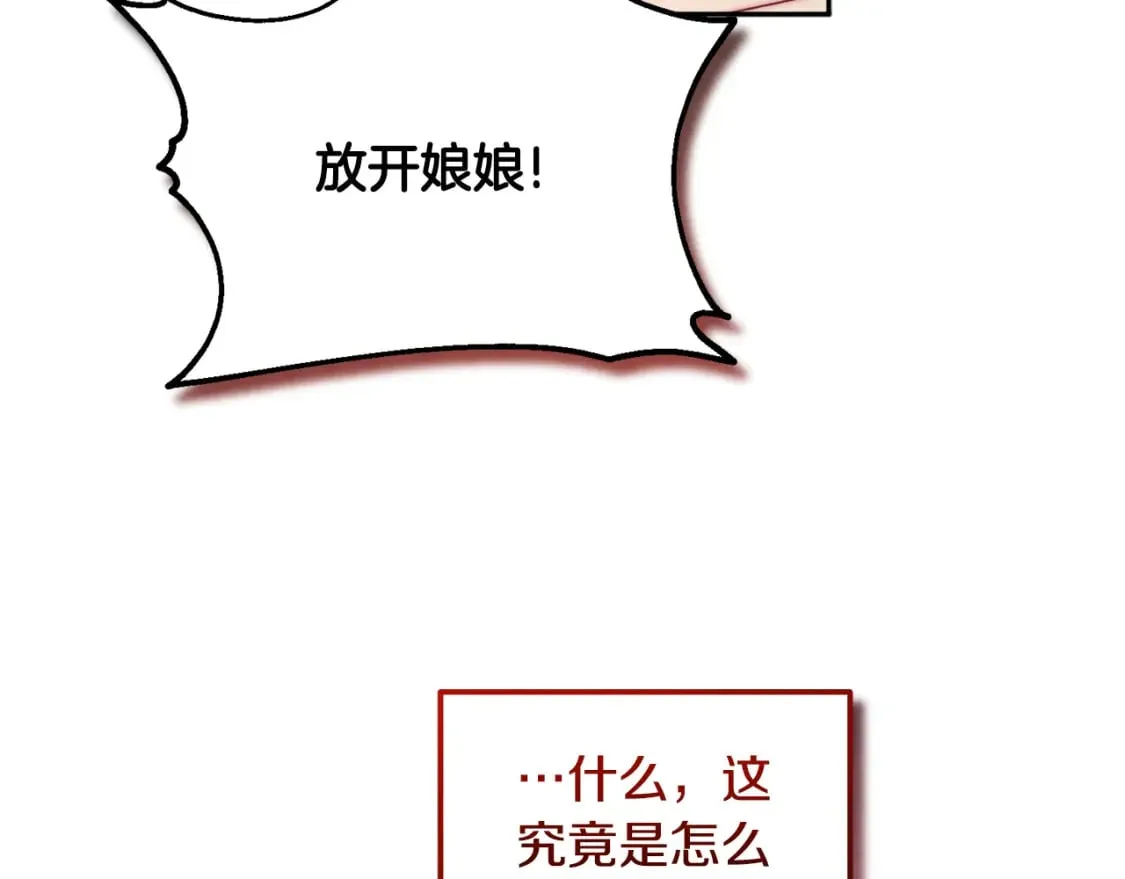 第113话 痛失爱人？ 第106页