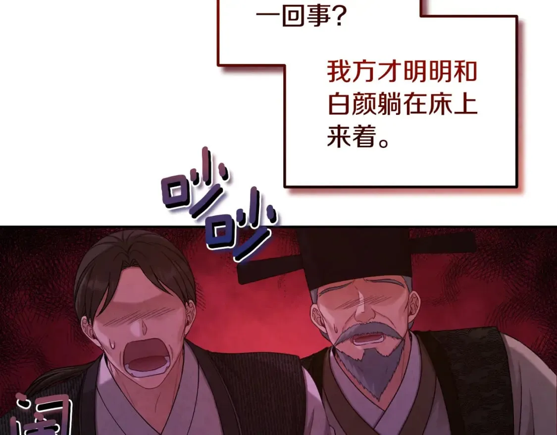 第113话 痛失爱人？ 第107页