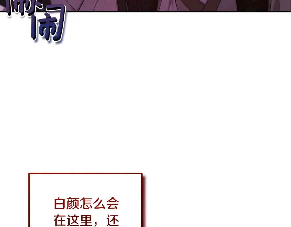 第113话 痛失爱人？ 第108页