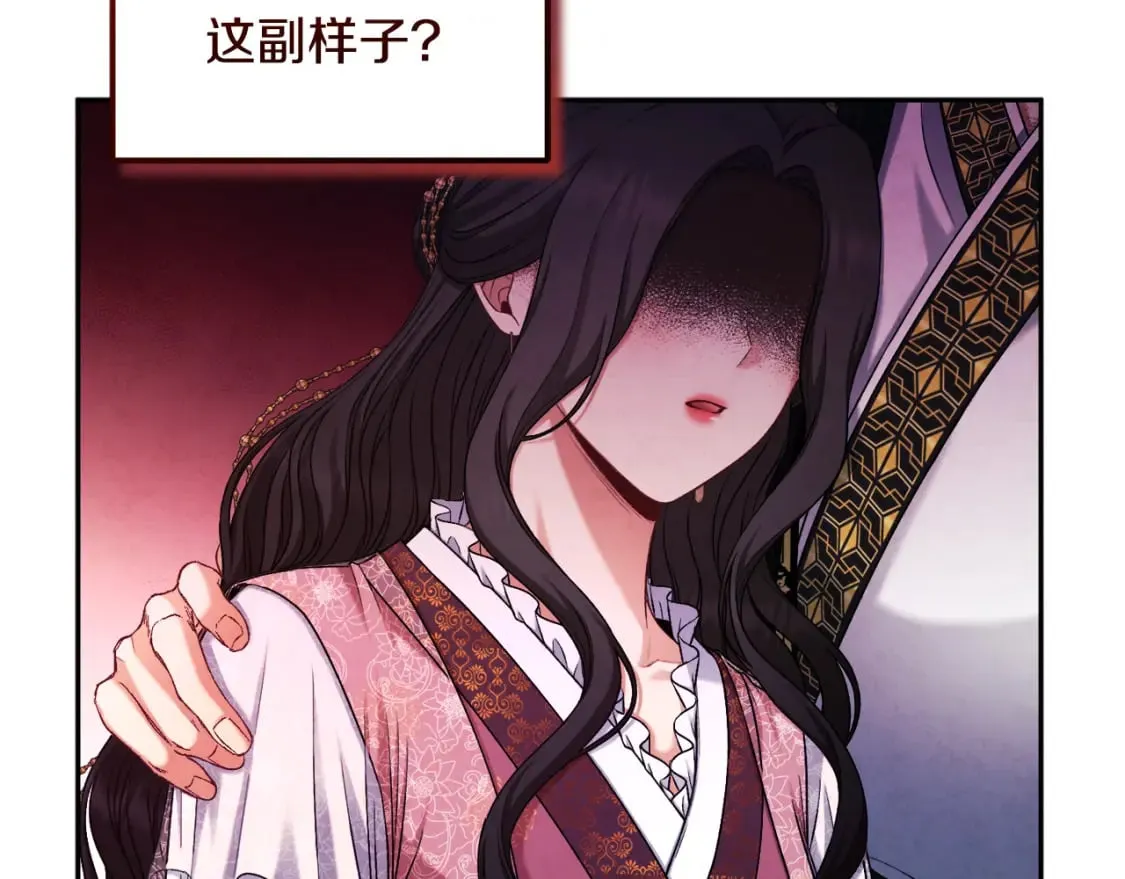 第113话 痛失爱人？ 第109页
