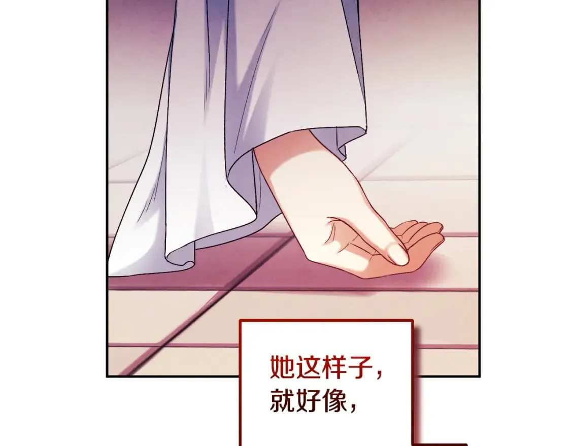 第113话 痛失爱人？ 第111页