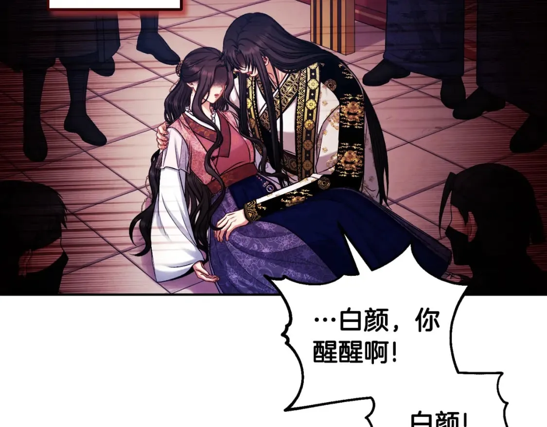 第113话 痛失爱人？ 第113页