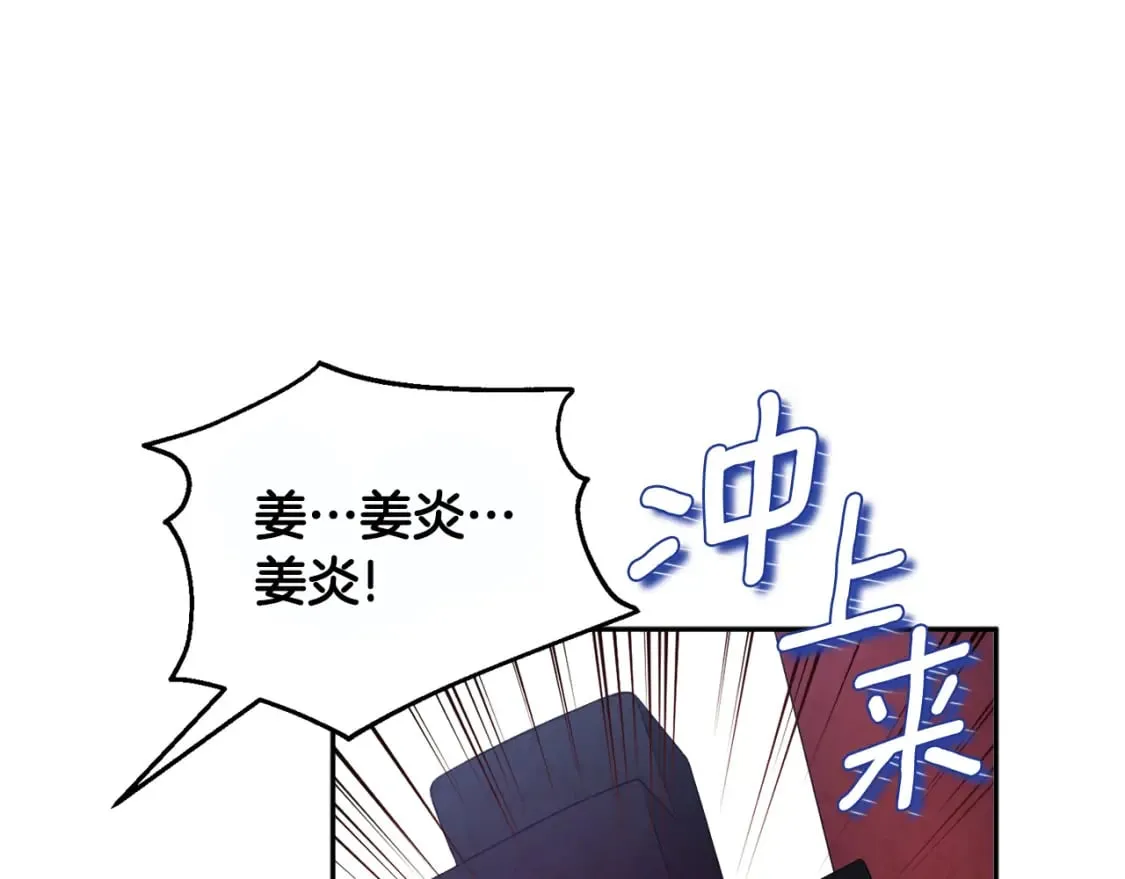 第113话 痛失爱人？ 第115页