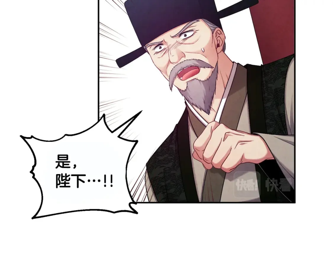 第113话 痛失爱人？ 第116页