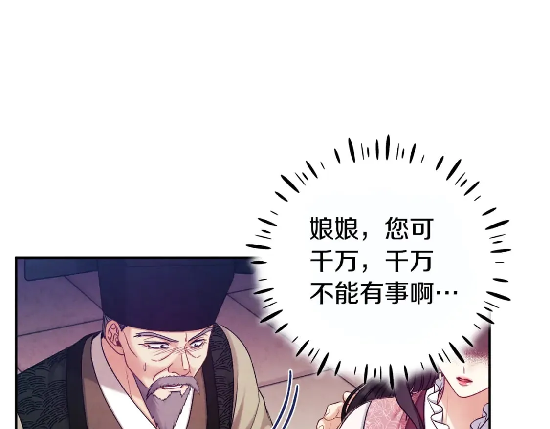 第113话 痛失爱人？ 第117页