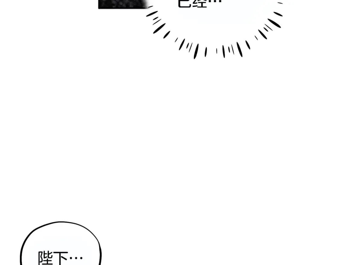 第113话 痛失爱人？ 第121页