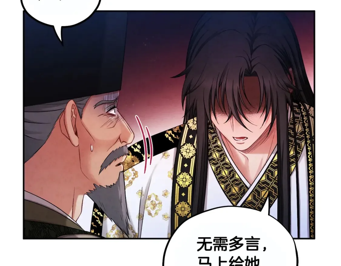第113话 痛失爱人？ 第122页