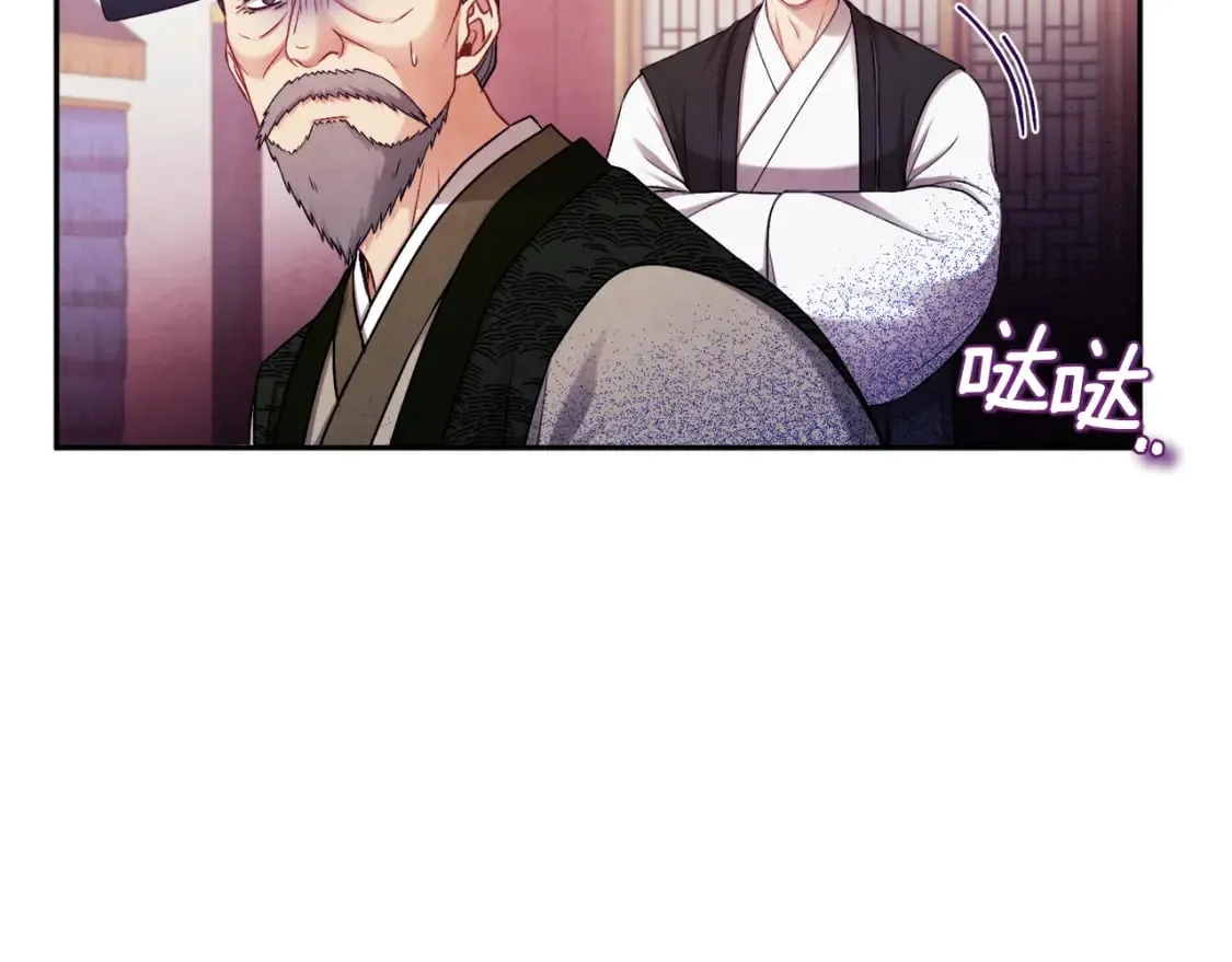 第113话 痛失爱人？ 第124页