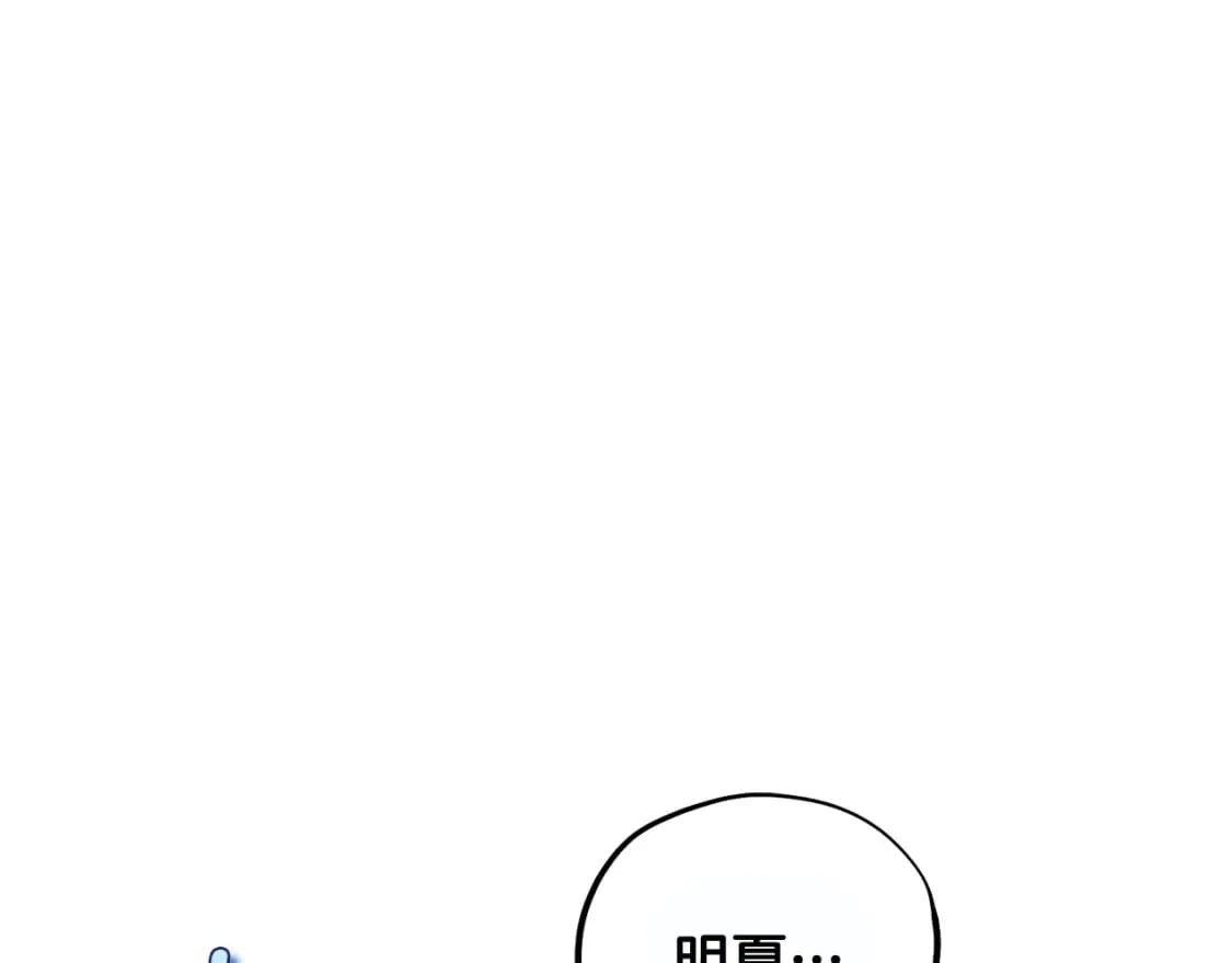 第113话 痛失爱人？ 第127页