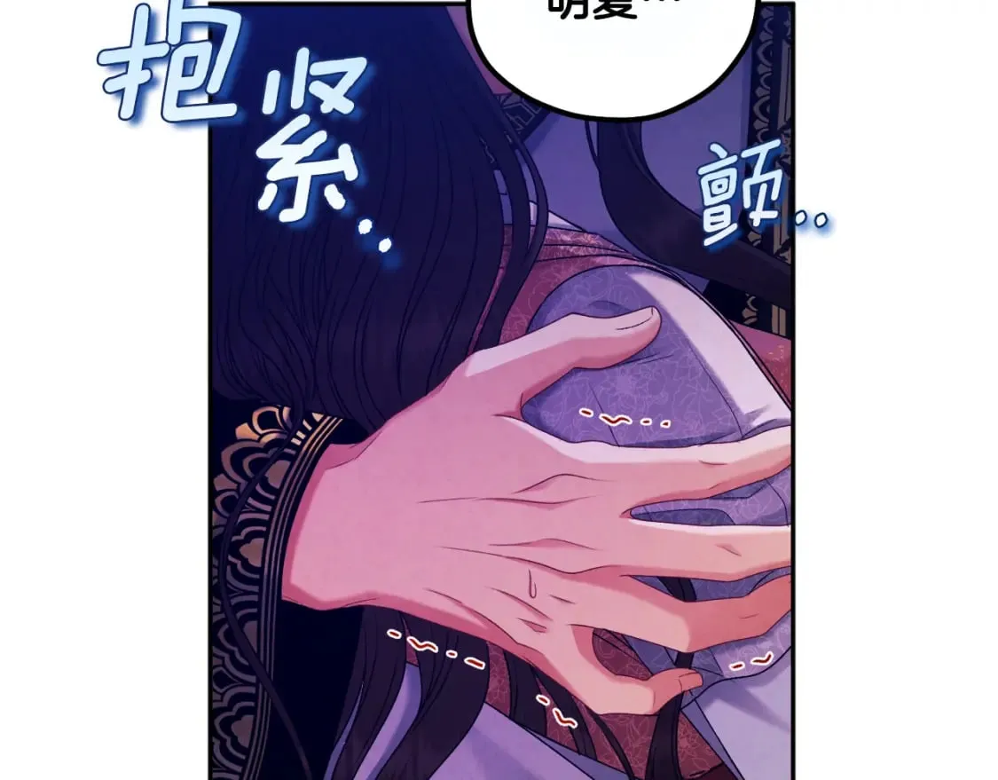 第113话 痛失爱人？ 第128页