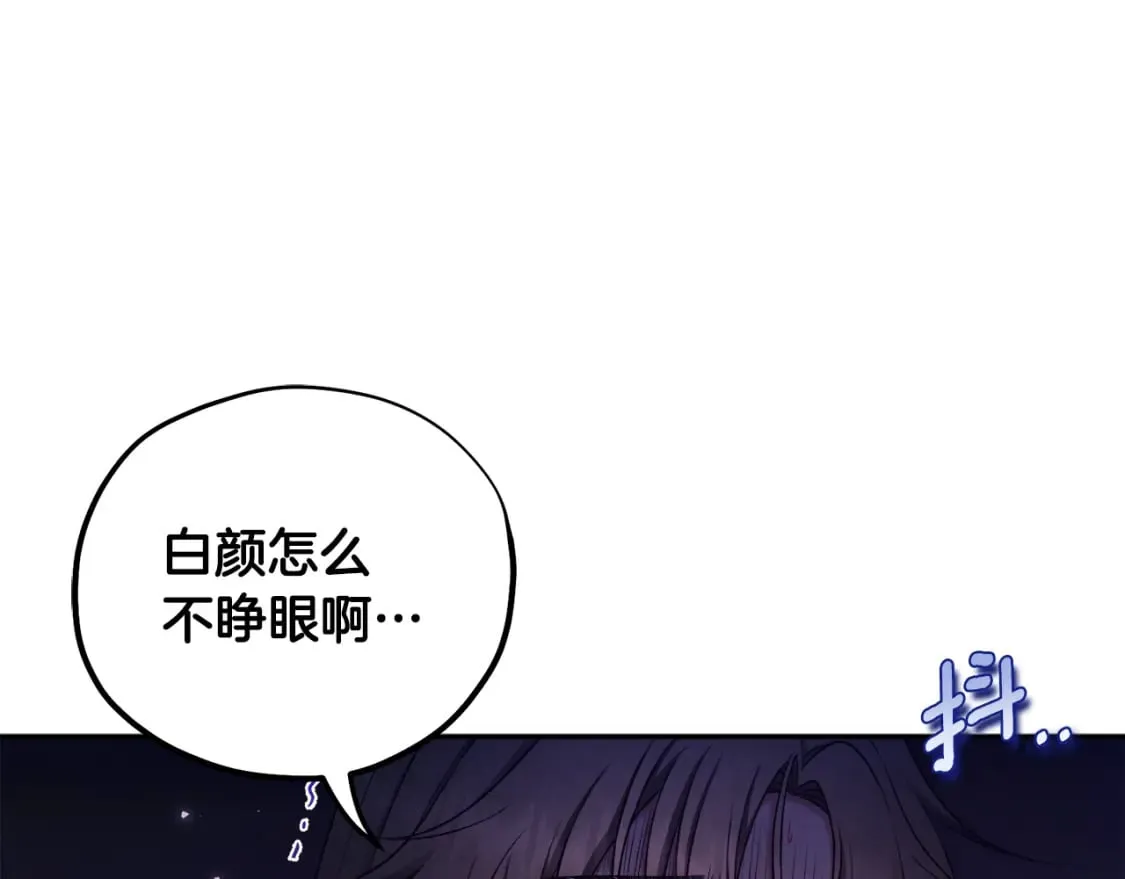 第113话 痛失爱人？ 第130页