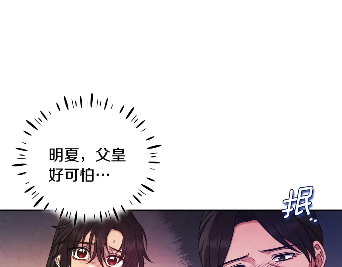 第113话 痛失爱人？ 第132页