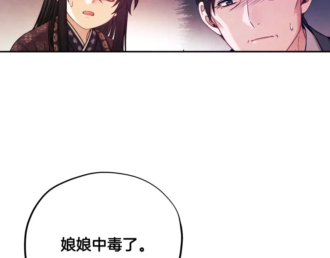 第113话 痛失爱人？ 第133页