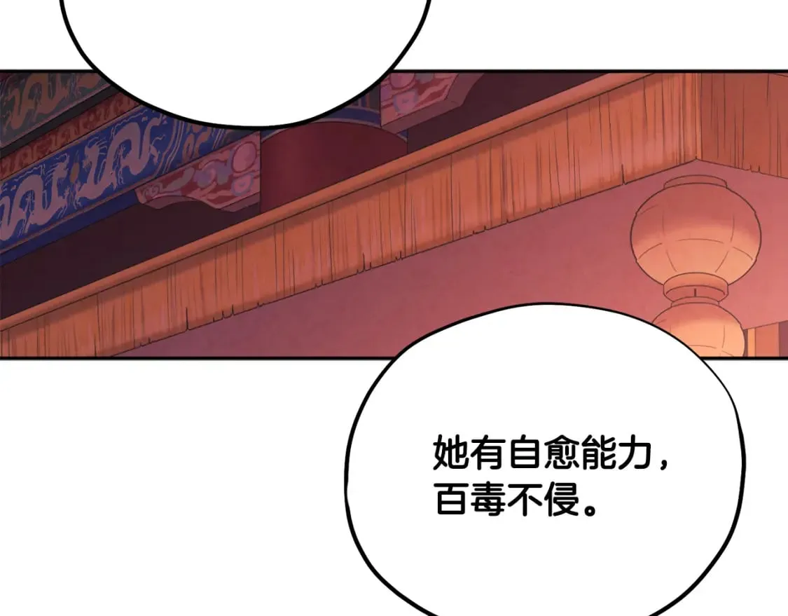 第113话 痛失爱人？ 第134页