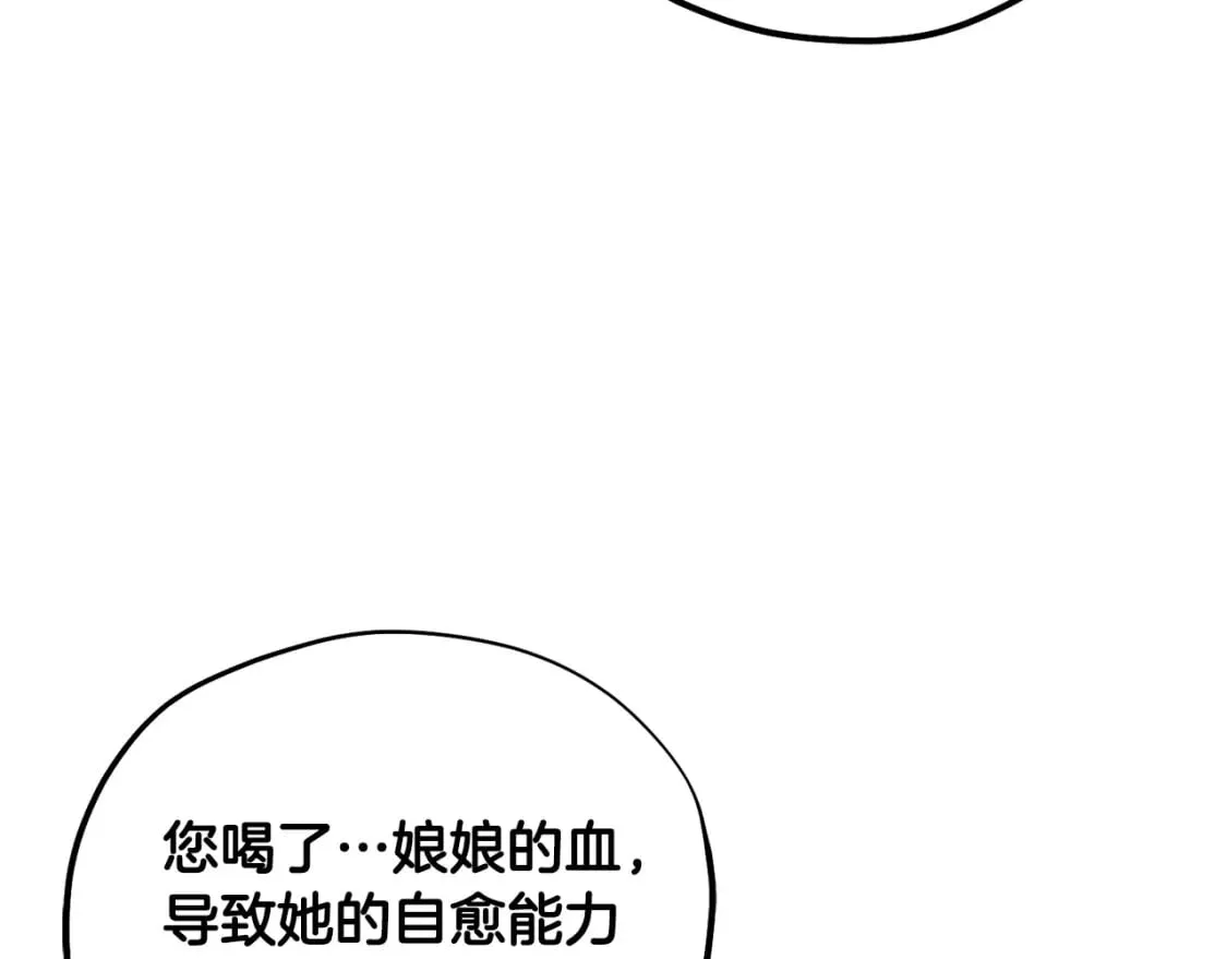 第113话 痛失爱人？ 第135页