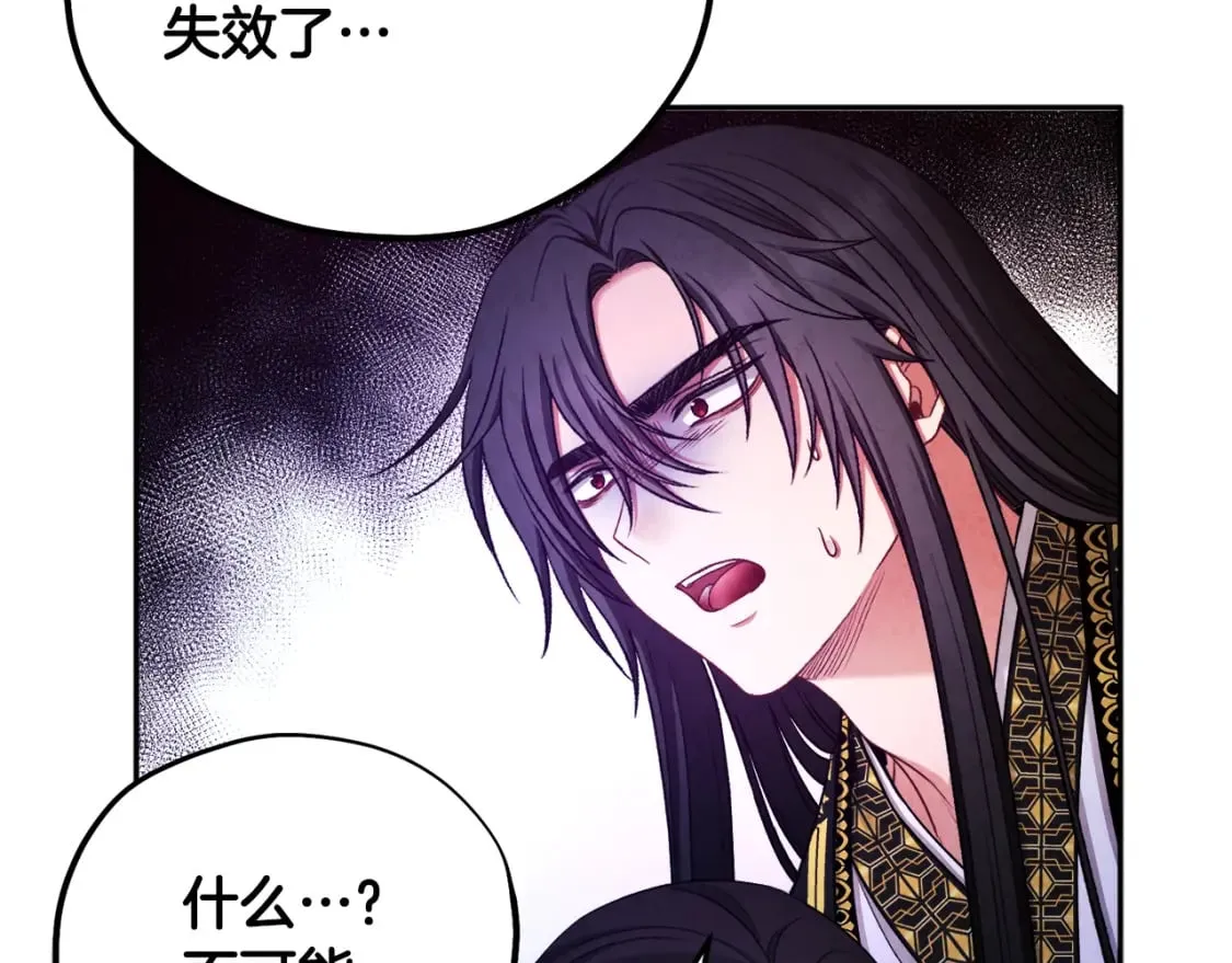 第113话 痛失爱人？ 第136页
