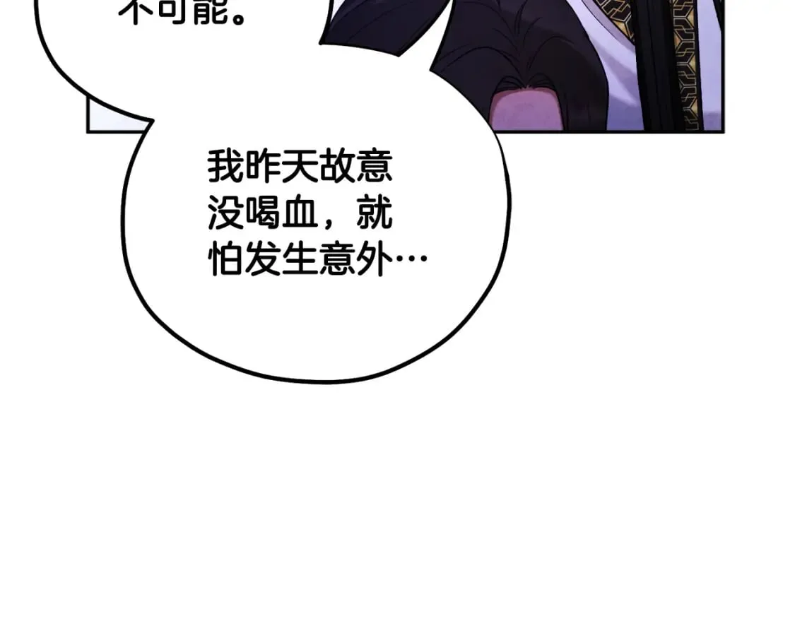 第113话 痛失爱人？ 第137页