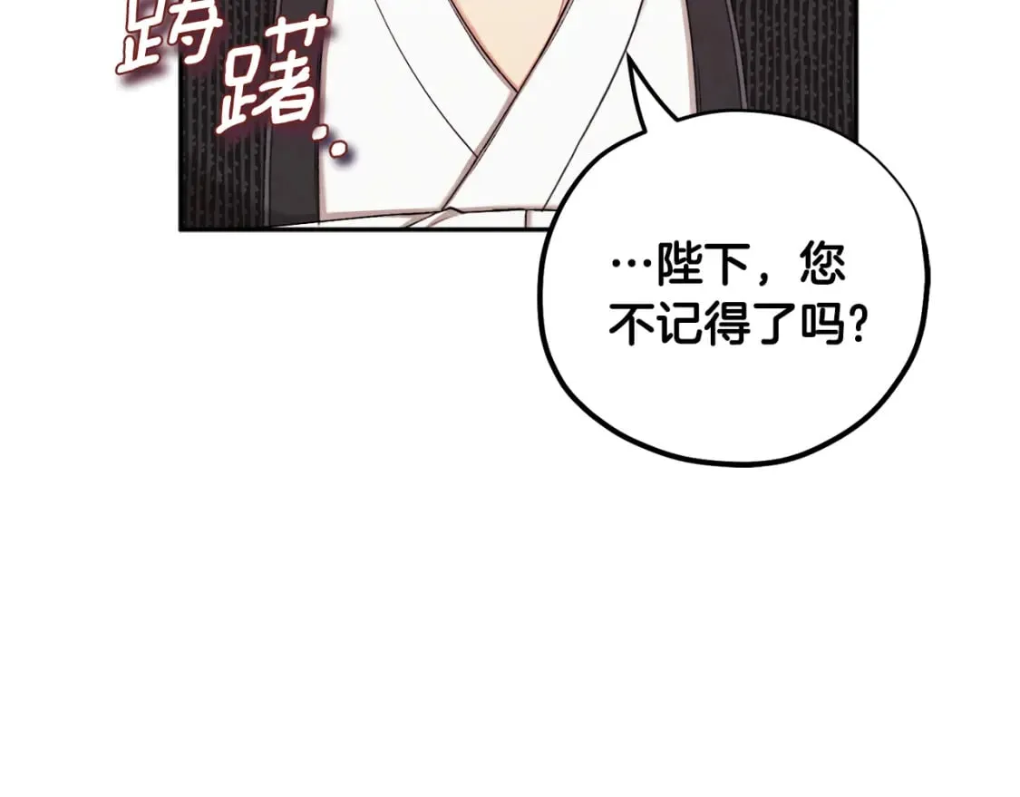 第113话 痛失爱人？ 第139页