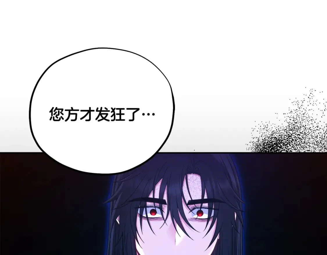 第113话 痛失爱人？ 第140页