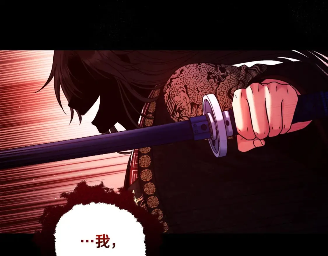 第113话 痛失爱人？ 第142页