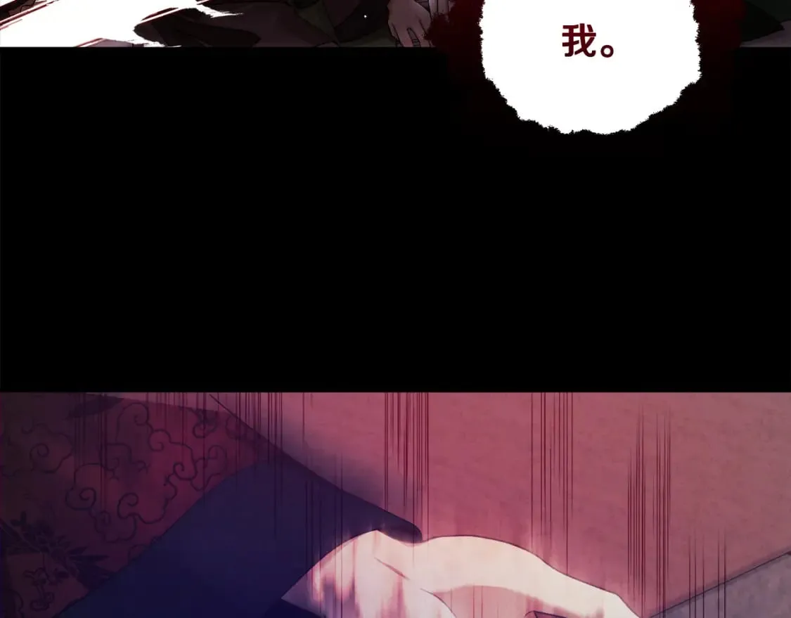 第113话 痛失爱人？ 第145页