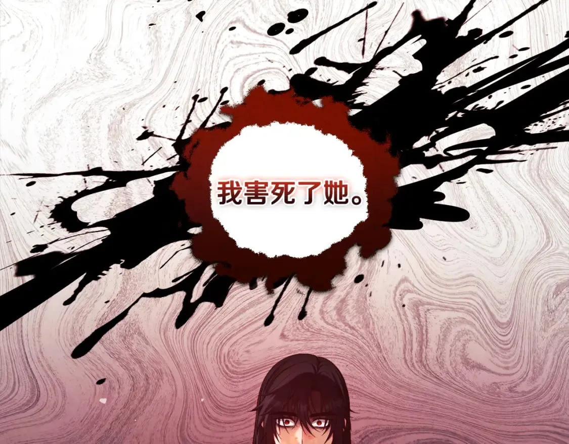 第113话 痛失爱人？ 第147页