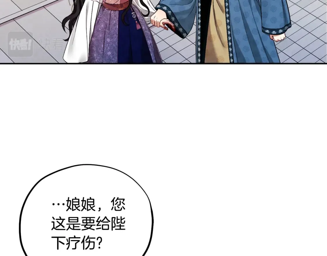 第112话 不会后悔 第12页