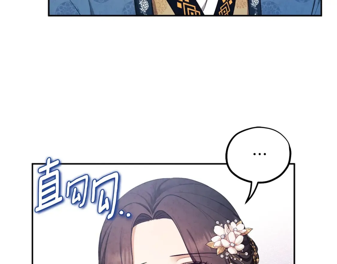 第112话 不会后悔 第14页