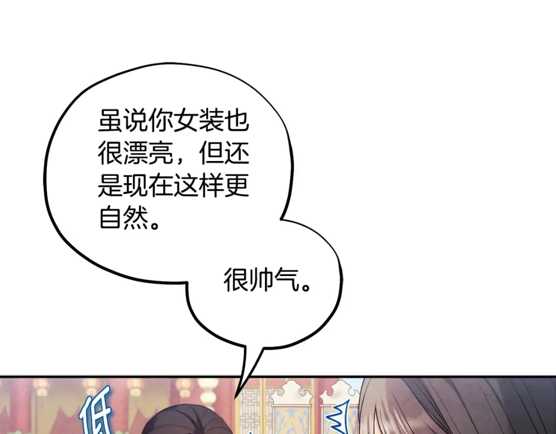 第112话 不会后悔 第16页