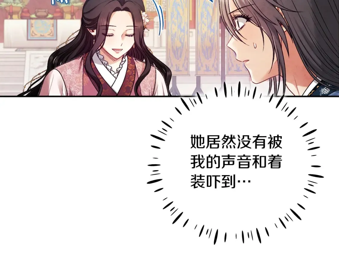 第112话 不会后悔 第17页