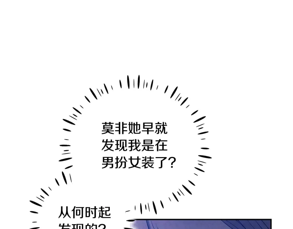 第112话 不会后悔 第18页