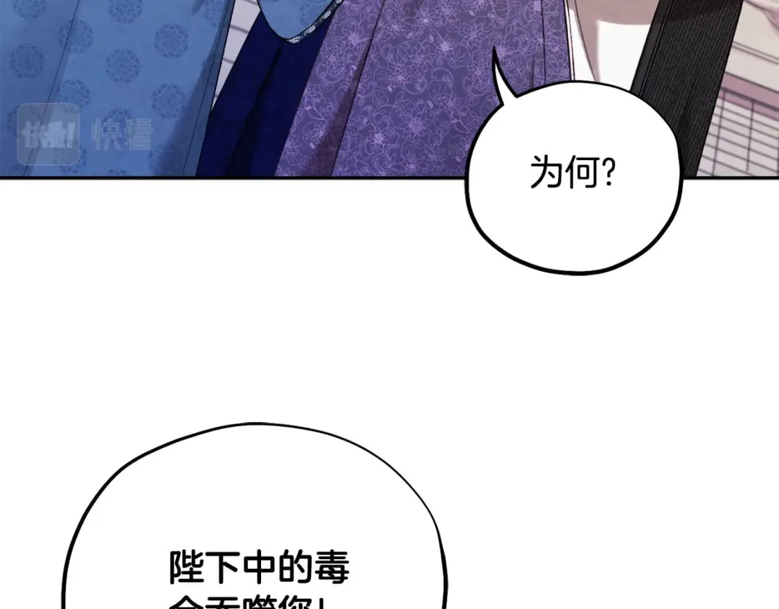 第112话 不会后悔 第22页