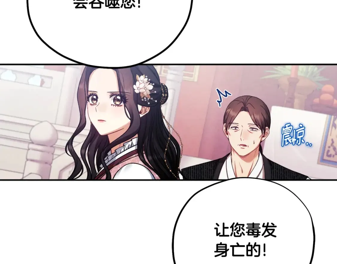 第112话 不会后悔 第23页